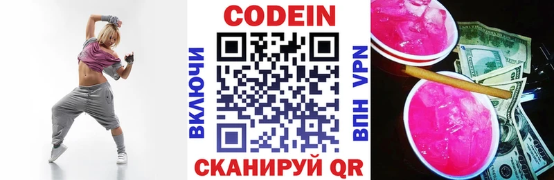 Codein Purple Drank  закладка  ссылка на мегу зеркало  Хадыженск 