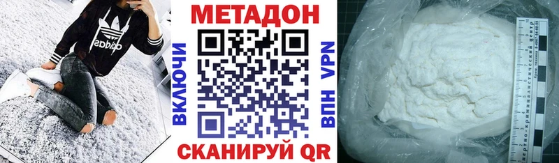 Метадон methadone Хадыженск